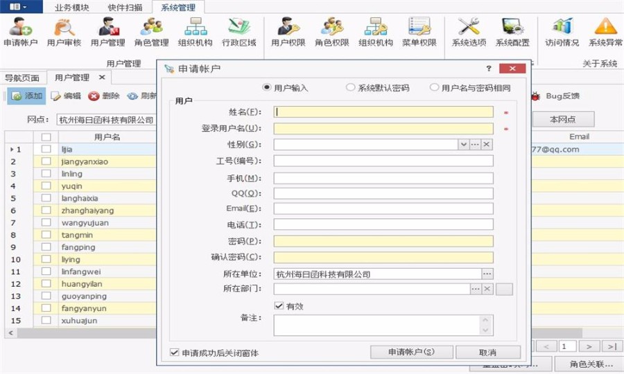 吉日权限管理系统源码 吉日嘎拉winform4.1 4.2框架源码 