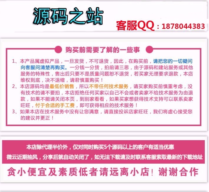 Thinkphp多商户微信小程序商城源码PC+手机wap