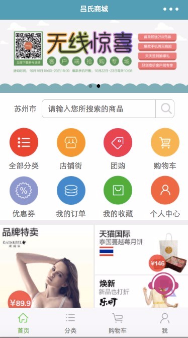 Thinkphp多商户微信小程序商城源码PC+手机wap
