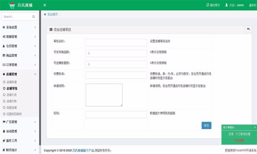 Thinkphp多商户微信小程序商城源码PC+手机wap
