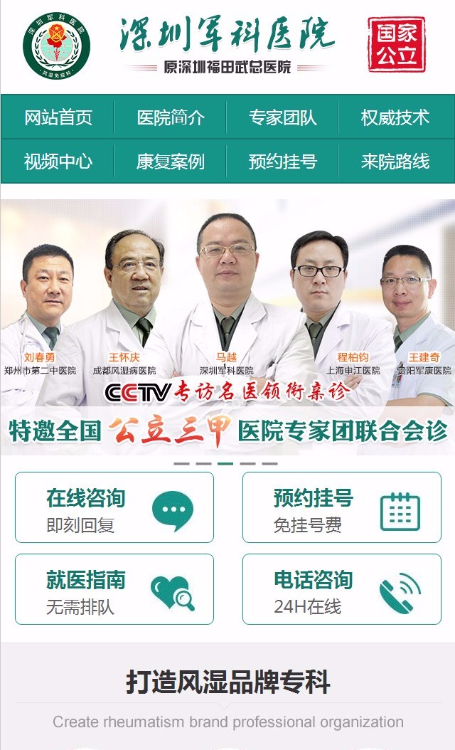 帝国cmshtml5源码 单独自带数据门户医院 自适手机整站 带数据库网站