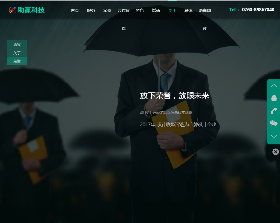 thinkphp响应式企业源码公司整站源码 带后台+手机版 功能强大 价值2万