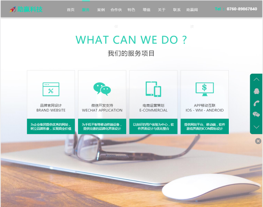 thinkphp响应式企业源码公司整站源码 带后台+手机版 功能强大 价值2万
