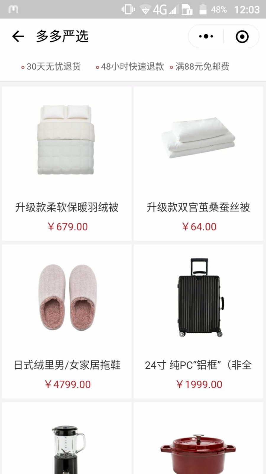 ThinkPHP仿网易严选微信小程序前后端源码