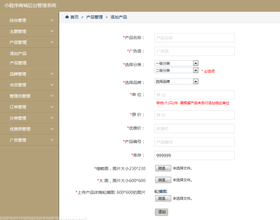 ThinkPHP仿网易严选微信小程序前后端源码