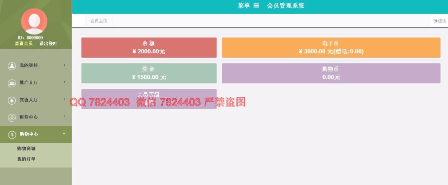 thinkphp 手机自适应 双轨直销源码 二二复制  直推层碰量碰见点团队奖带商城系统