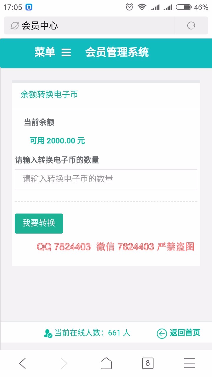 thinkphp 手机自适应 双轨直销源码 二二复制  直推层碰量碰见点团队奖带商城系统