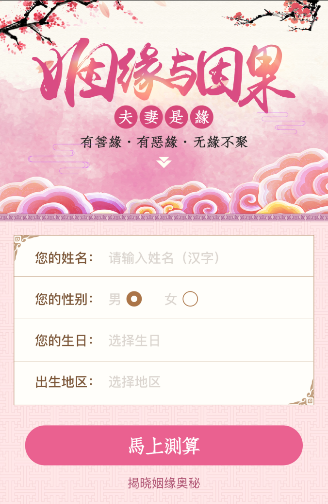 付费算命程序H5程序算命小程序源码开发