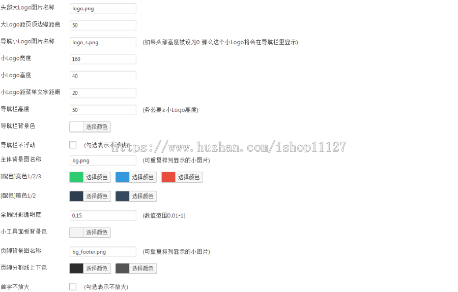 WordPress 雪人主题2.0原版Yeti2.0主题源码,去除域名限制Wordpress雪人2.0主题源码