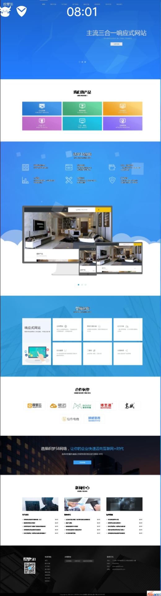 网络公司源码,传媒公司源码,建站工作室源码,SEO优化公司源码,科技公司源码 