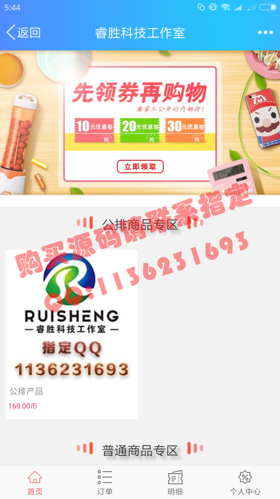 【原创】2018新版缀生活系统源码，鑫和陌车/缀生活/戳生活/直销/分销/公排/商城/