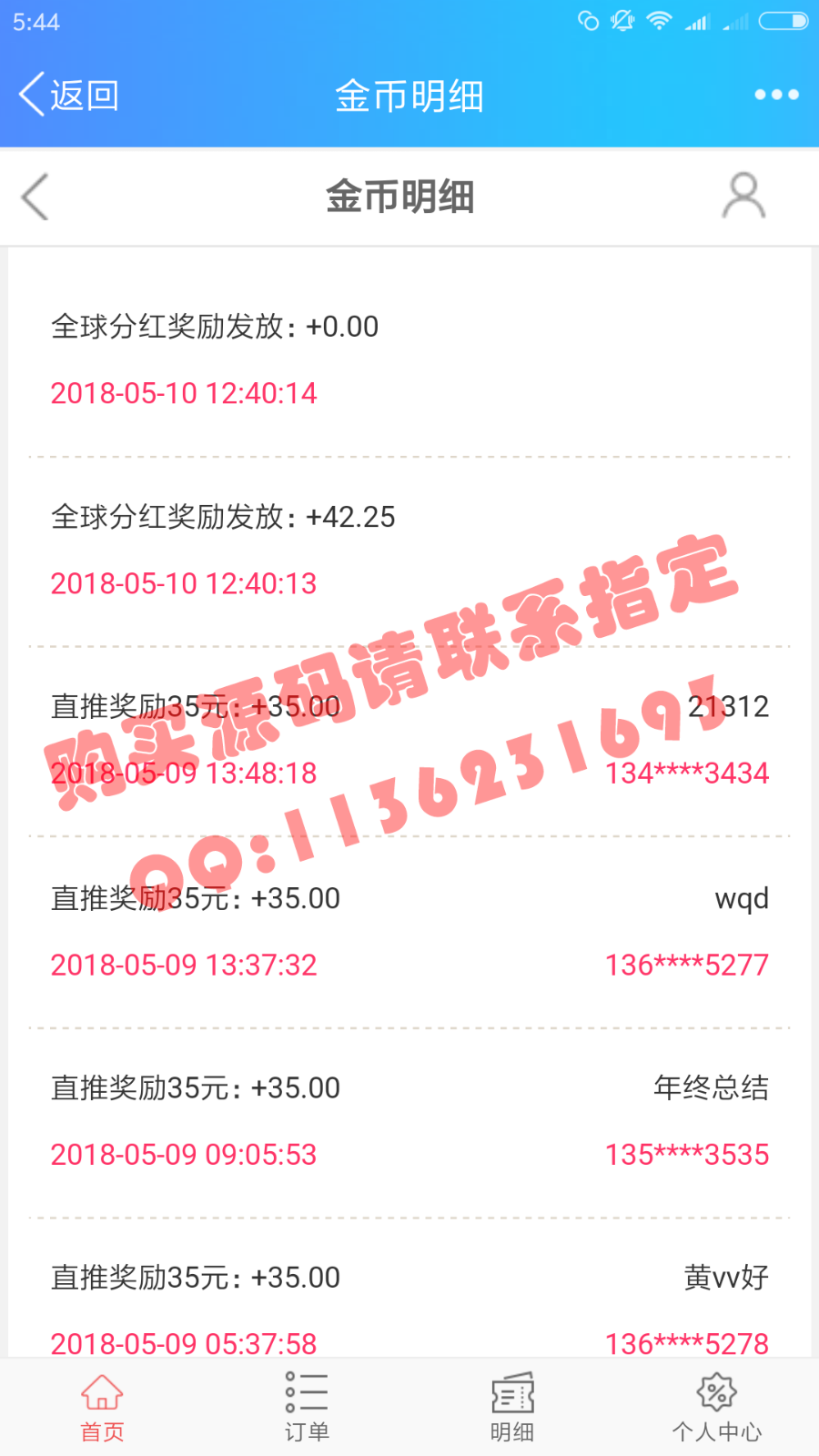 【原创】2018新版缀生活系统源码，鑫和陌车/缀生活/戳生活/直销/分销/公排/商城/