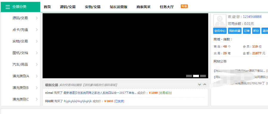 T5友价虚拟交易网站源码