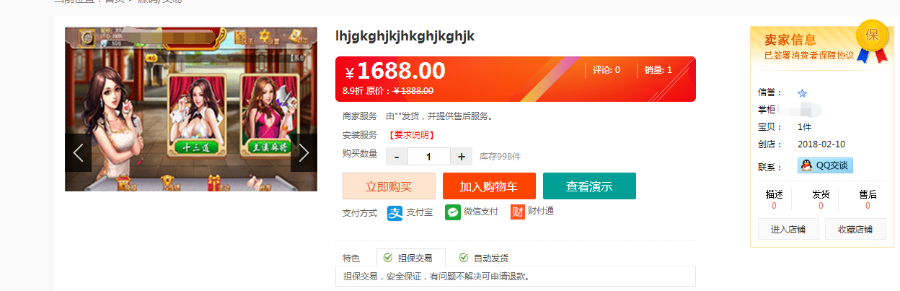 T5友价虚拟交易网站源码