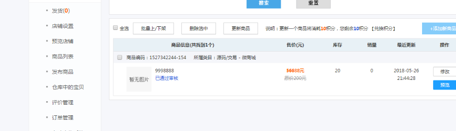 T5友价虚拟交易网站源码