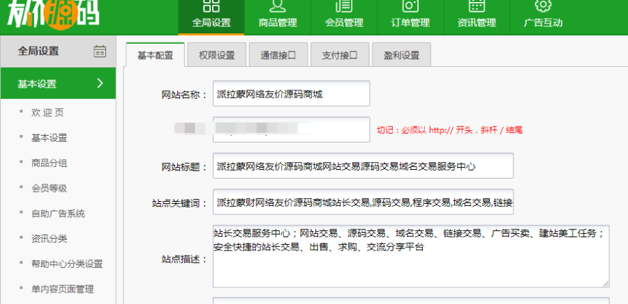 T5友价虚拟交易网站源码