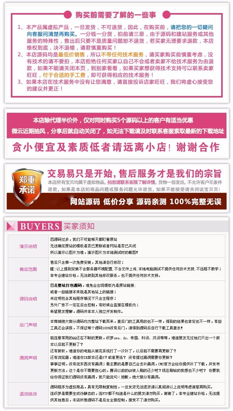 T5友价虚拟交易网站源码