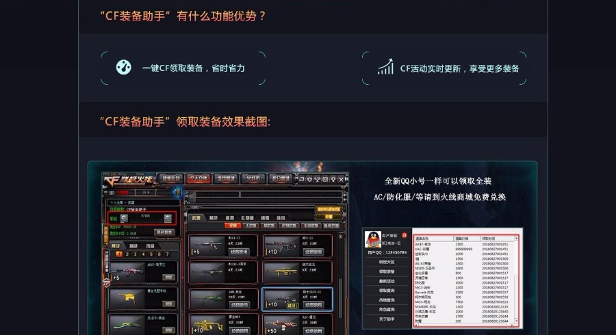 CF装备领取网，软件发布网软件下载网源码