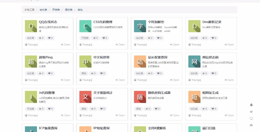 在线多功能导航源码软件工具箱源码