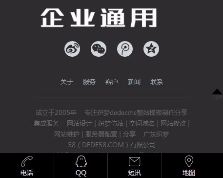HTML5黑色响应式展台设计织梦dedecms整站模板（自适应） 