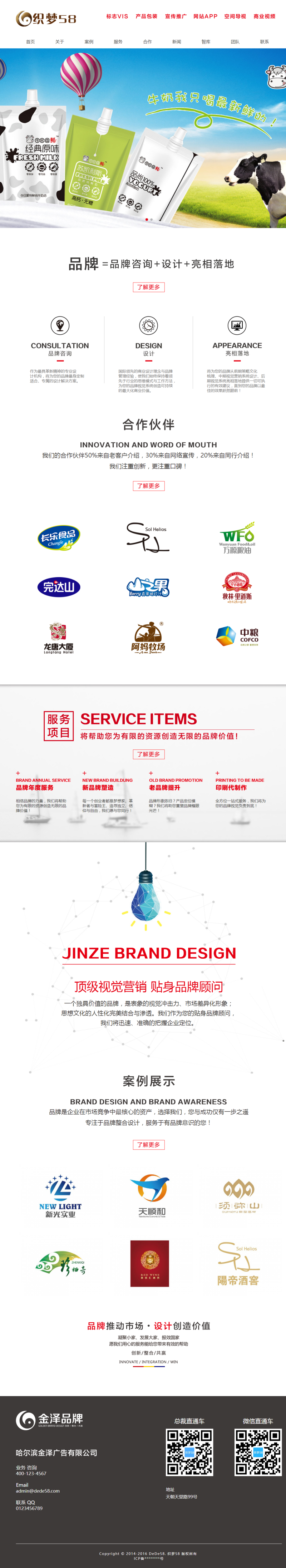 产品品牌广告设计企业网站织梦dedecms模板 