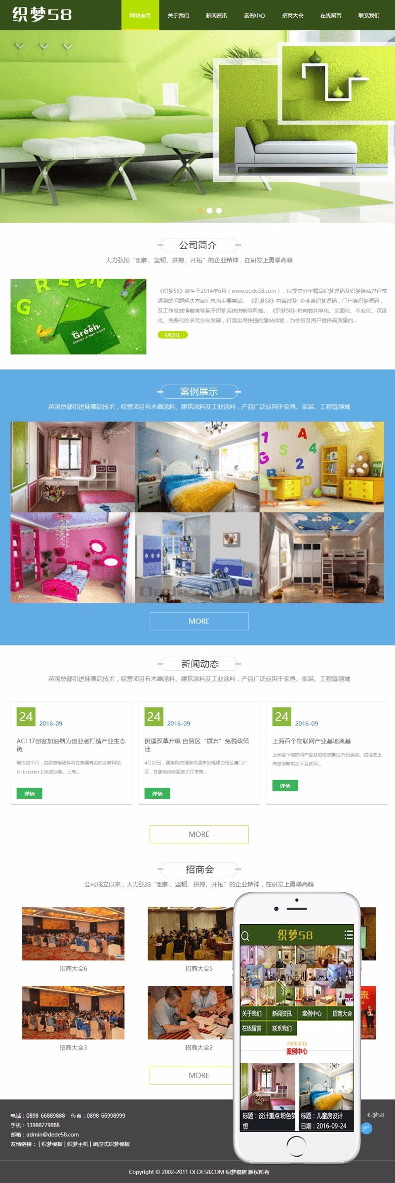 绿色装修企业通用织梦dedecms模板(带手机端)