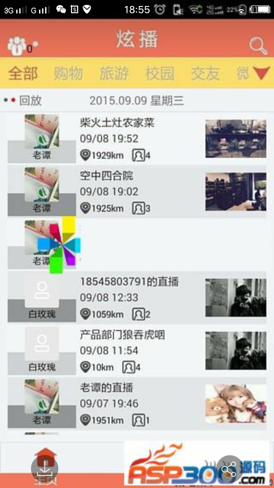 炫播-手机视频即时直播APP[android+ios+java]全套源码 