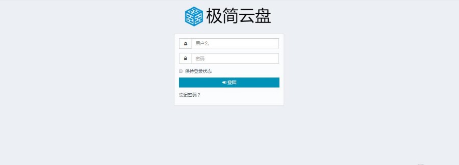 纯PHP网盘/云盘程序源码搭建属于个人的网盘可多用户使用网盘程序云盘源码文件管理