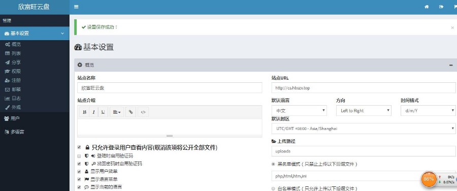 纯PHP网盘/云盘程序源码搭建属于个人的网盘可多用户使用网盘程序云盘源码文件管理
