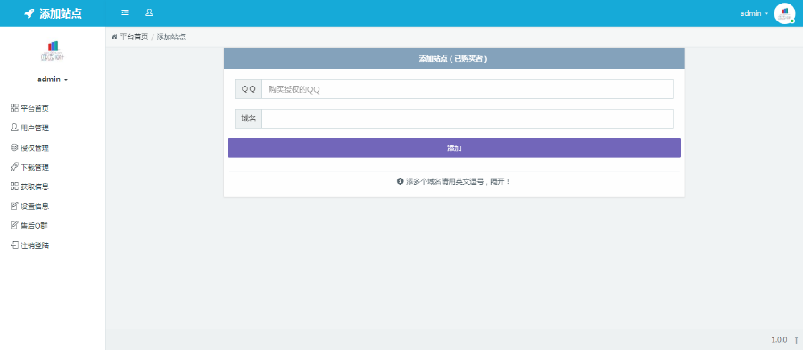 站长必备简单安装PHP授权网站源码|php域名授权系统php授权系统代理商授权验证系统源码