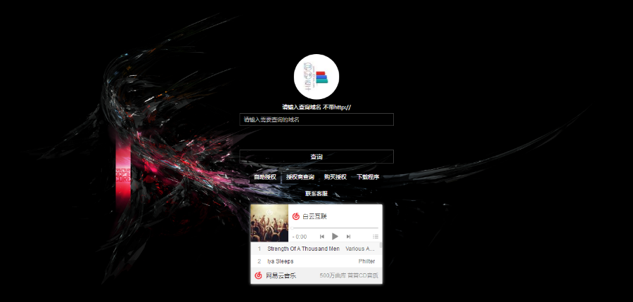 站长必备简单安装PHP授权网站源码|php域名授权系统php授权系统代理商授权验证系统源码