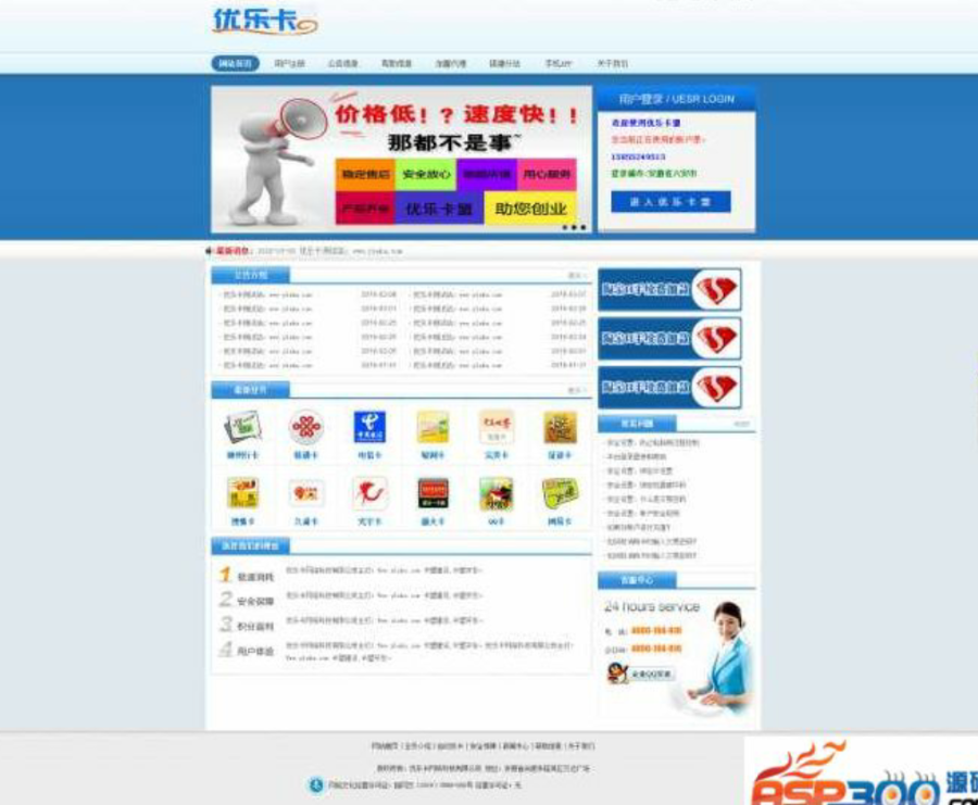 点卡销售平台源码-优乐卡-在线销售平台系统