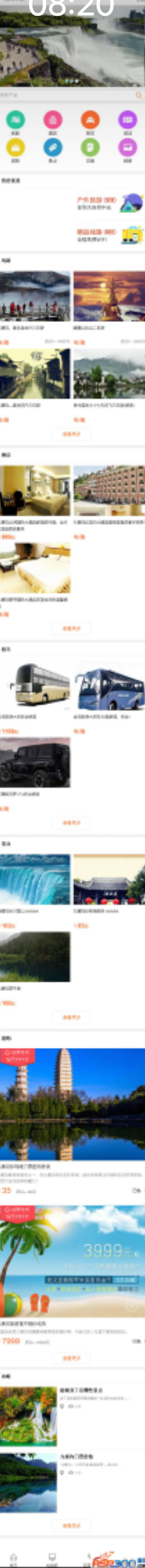 PHP旅游门户系统全数据修复版（思途CMS5.0内核）PC+WAP手机版+微信 去版权后门 