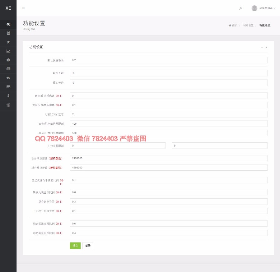 thinkphp 直销拆分源码 双规动态收益 股权拆分系统 见点对碰领导奖 静态封顶