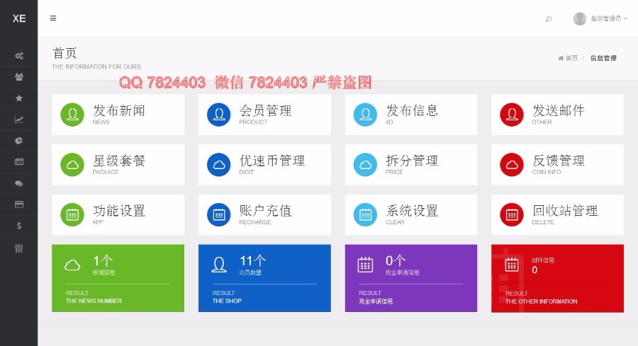 thinkphp 直销拆分源码 双规动态收益 股权拆分系统 见点对碰领导奖 静态封顶