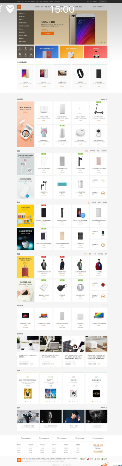 新ecshop小米商城php源码 购物网站模板带后台+手机wap微信端 