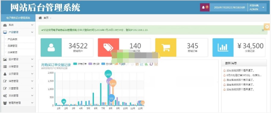 Bootstrap精美后台管理系统模板 轻量级好用的bootstrap后台管理系统模版 