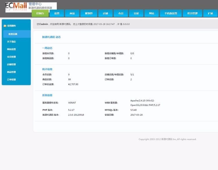 Ecmall内核仿小京东B2B2C多用户商城系统整站源码 