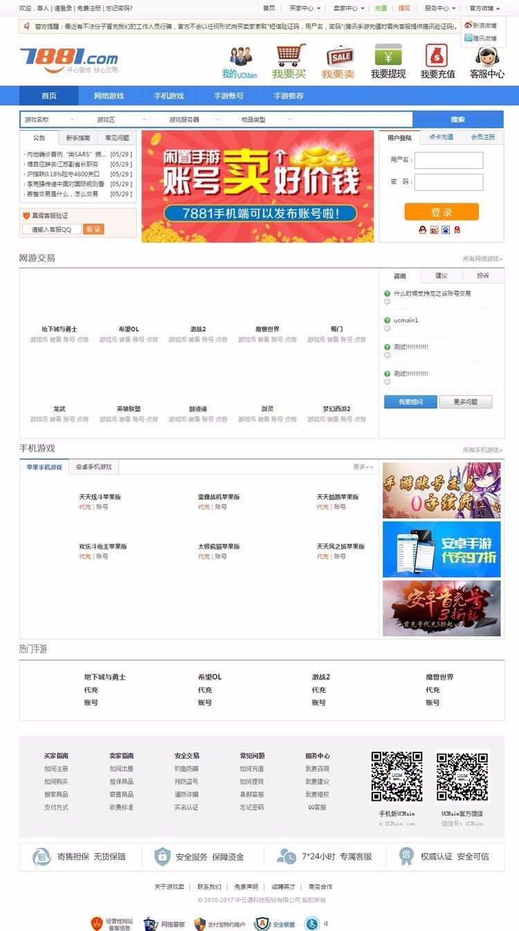 7881游戏交易平台程序_游戏交易平台源码