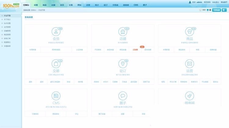 ShopNc百护商城二开带征订整站打包+微信登录+微商城+手机版+商家入驻 