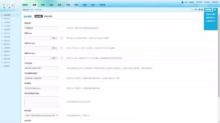 中国雅韵网大型文化古玩物品交易商城整站源码 ShopNC二次开发 古典型商城源码 