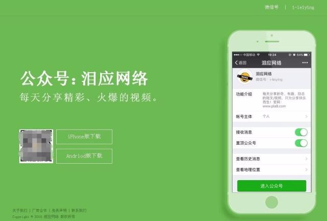 个人工作室HTML源码 微信公众号自媒体推广引导页 APP下载页源码