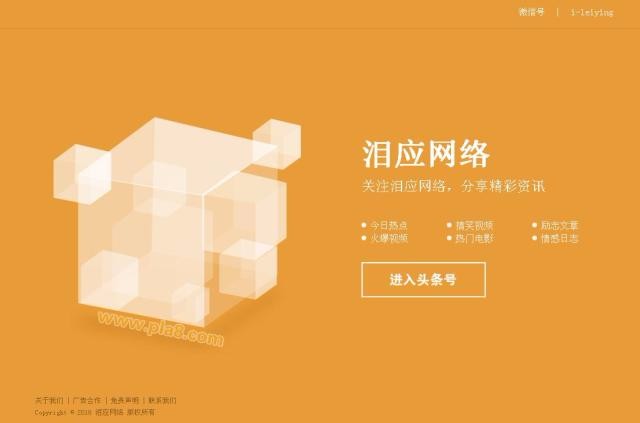 个人工作室HTML源码 微信公众号自媒体推广引导页 APP下载页源码