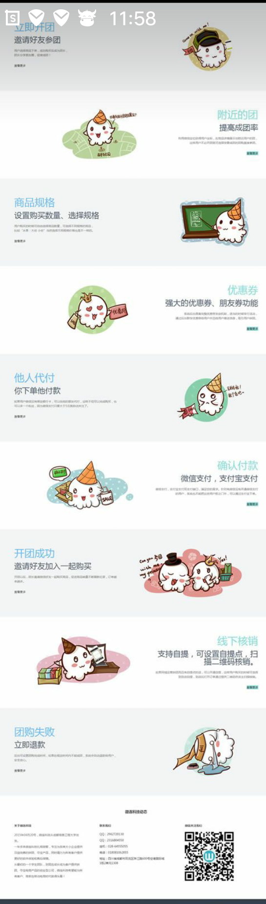 微信魔方拼团5.9.4开源版|手机拼团团购模块 |不错的微信拼团功能模块