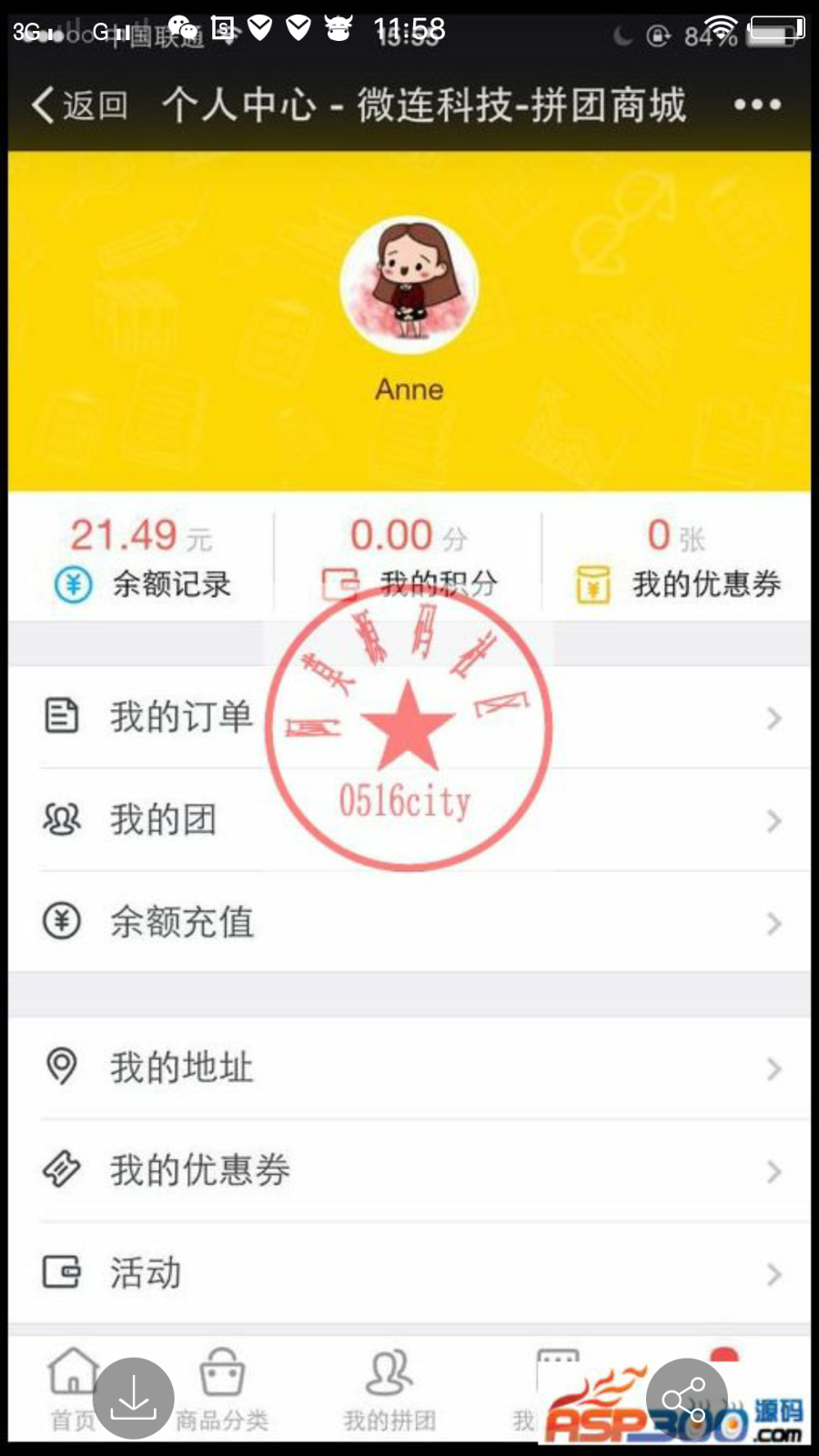 微信魔方拼团5.9.4开源版|手机拼团团购模块 |不错的微信拼团功能模块