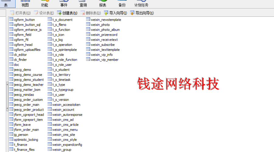 java源码 j2ee 微信公众号开发系统源代码 程序