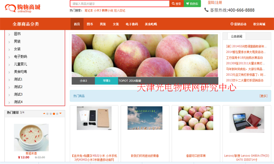 java b2c商城源码 springmvc程序 电子商务 网上购物单商户源代码