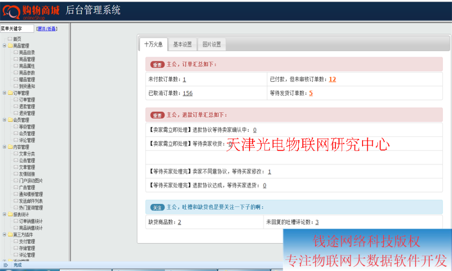 java b2c商城源码 springmvc程序 电子商务 网上购物单商户源代码