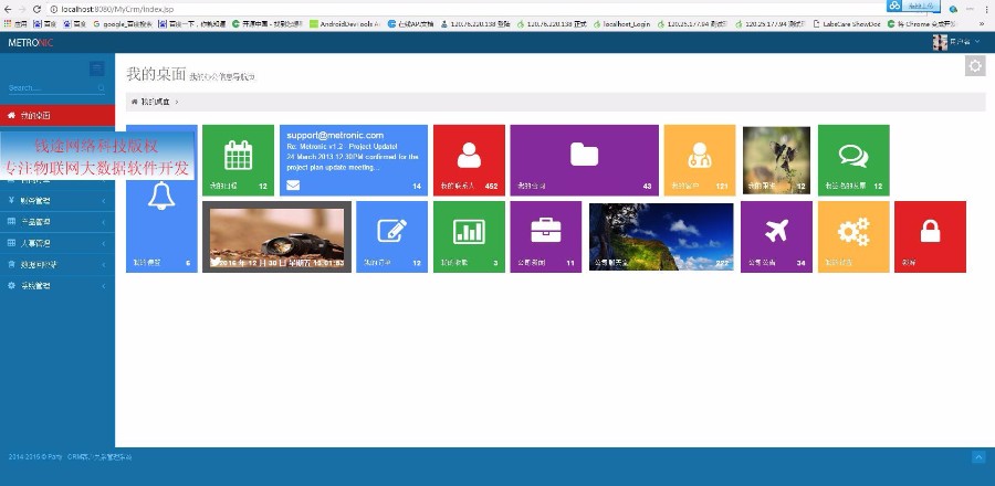 java crm 客户关系管理 源代码 ssh框架 二次开发 程序
