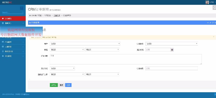 java crm 客户关系管理 源代码 ssh框架 二次开发 程序
